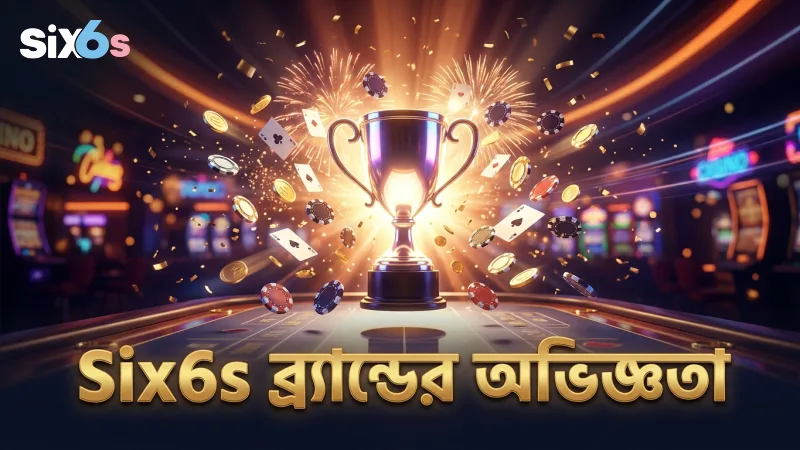 Six6s এর দীর্ঘদিনের অভিজ্ঞতা ও ব্র্যান্ড ইতিহাস তুলে ধরা হয়েছে