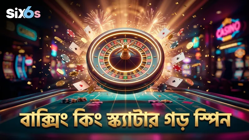 বাক্সিং কিং স্লটে স্ক্যাটার আসার গড় স্পিন সংখ্যা নির্ণয় করা হয়েছে।