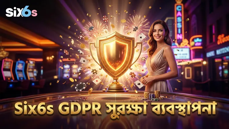 GDPR মেনে নিরাপদ কুকি ব্যবস্থাপনা নিশ্চিত করে Six6s।