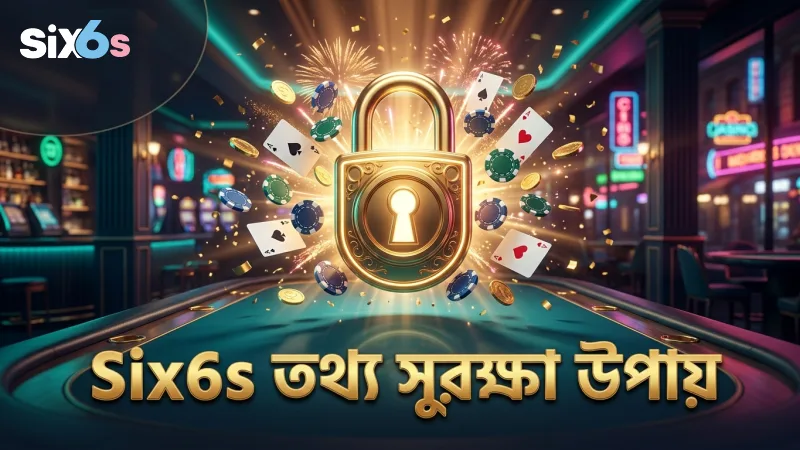 Six6s গোপনীয়তা নীতিতে তথ্য সুরক্ষার তিনটি মূল উপায়