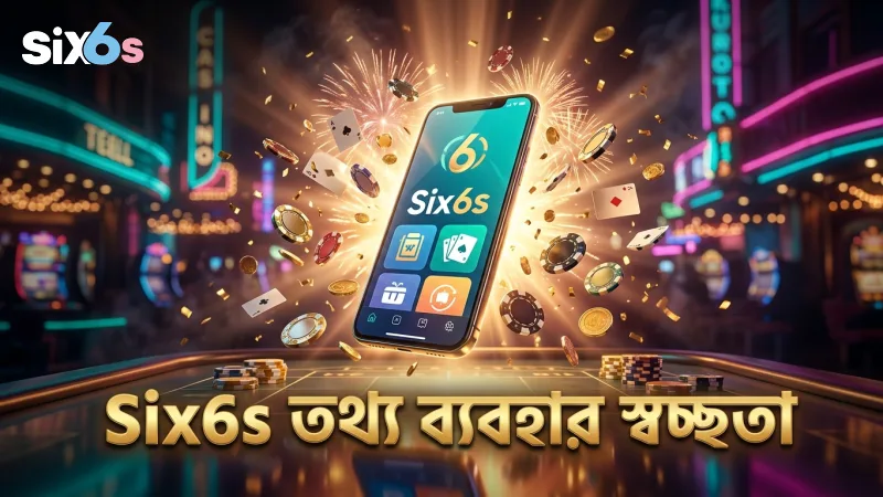 Six6s তথ্য ব্যবহারে স্বচ্ছতা এবং ব্যবহারকারী বিশ্বাস অর্জন করে